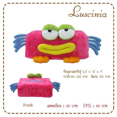 ที่คลุมกล่องทิชชู่ Monster Poo